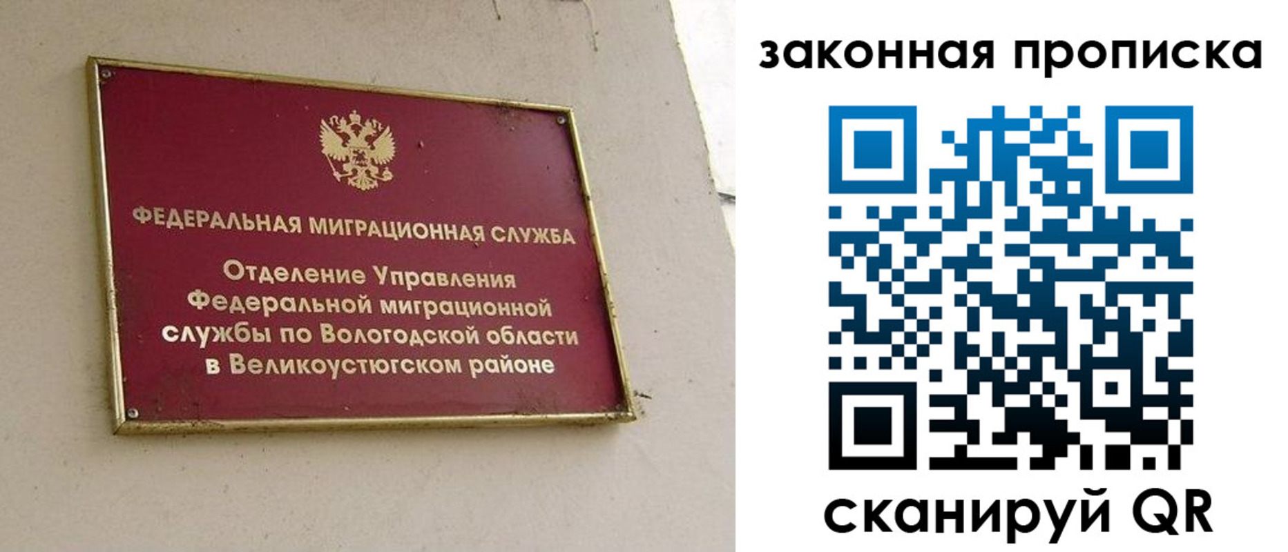 прописка от собственника в Лермонтове