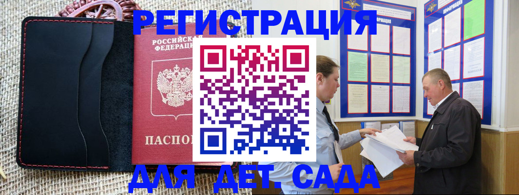 регистрация для школы в Лермонтове